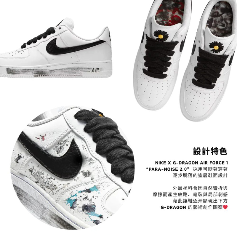 Nike x G-Dragon Air Force 1 '07 'Para-Noise 2.0' DD3223-100