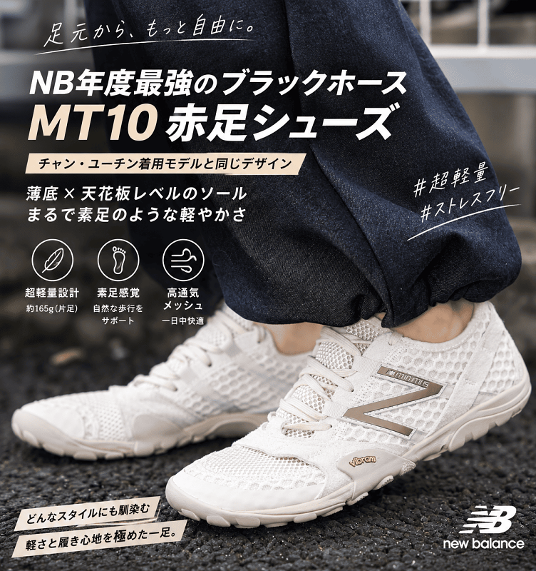 【国内7月18日再発売開始】ニューバランス MT10 リネン/ティンバーウルフ(MT10O7IX)