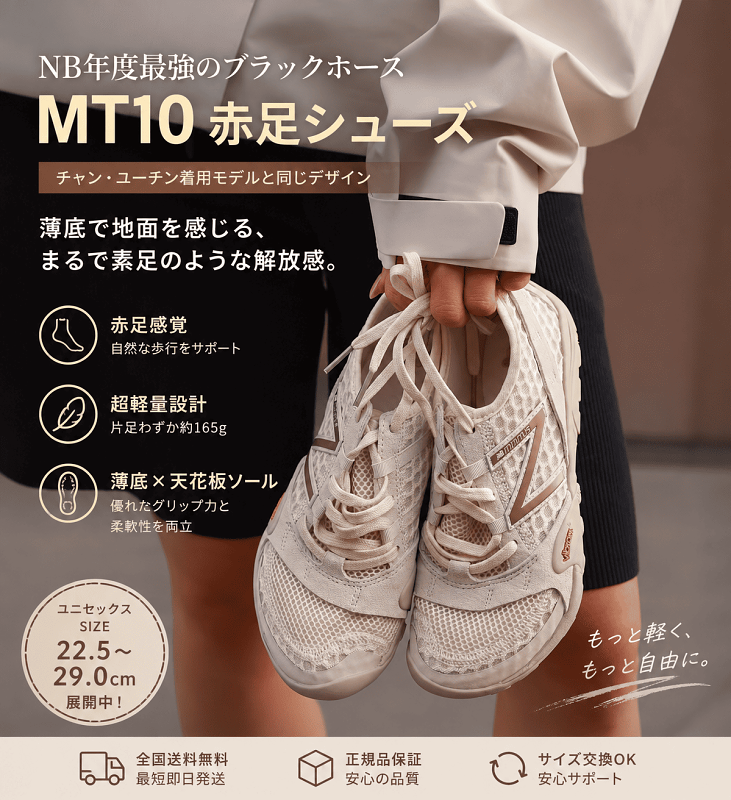 【国内7月18日再発売開始】ニューバランス MT10 リネン/ティンバーウルフ(MT10O7IX)