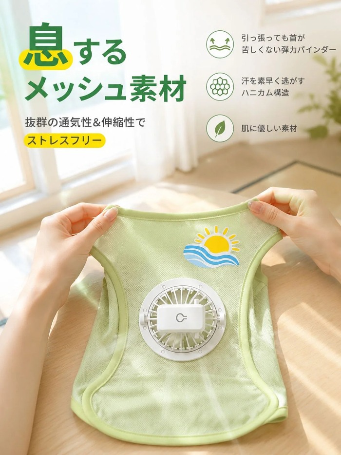 暑い夏でも、ペット用クールベスト、愛犬が快適に過ごせる新感覚の涼しさを体験