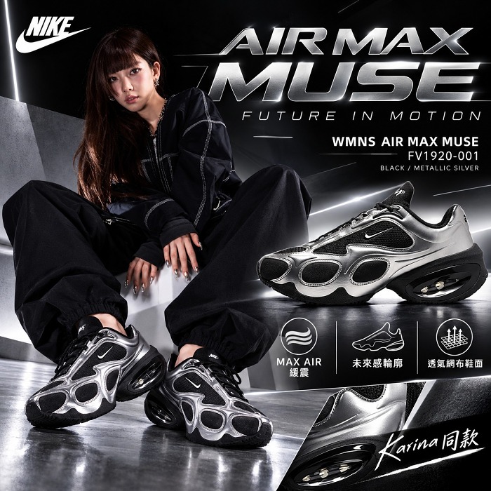 NIKE AIR MAX MUSE