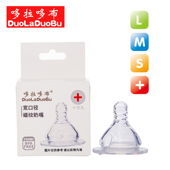 8528Jក្បាលមឺមដបទឹកដោះគោ កធំ គូថខ្យង លេខs:0-3ខែ លេខM:3-6ខែ លេខL:6-12ខែ  លេខ+:12ខែឡើងទៅ