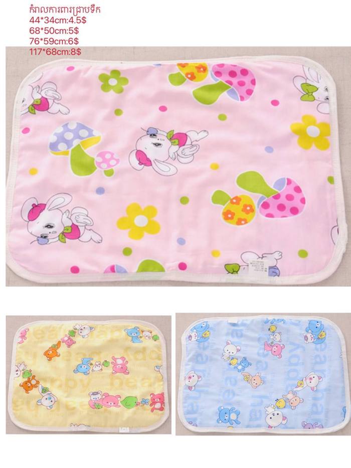 9398Jកំរាលការពារជ្រាបទឹក  44*34cm:3$   68*50cm:4$ 76*59cm:5$   117*68cm:7$