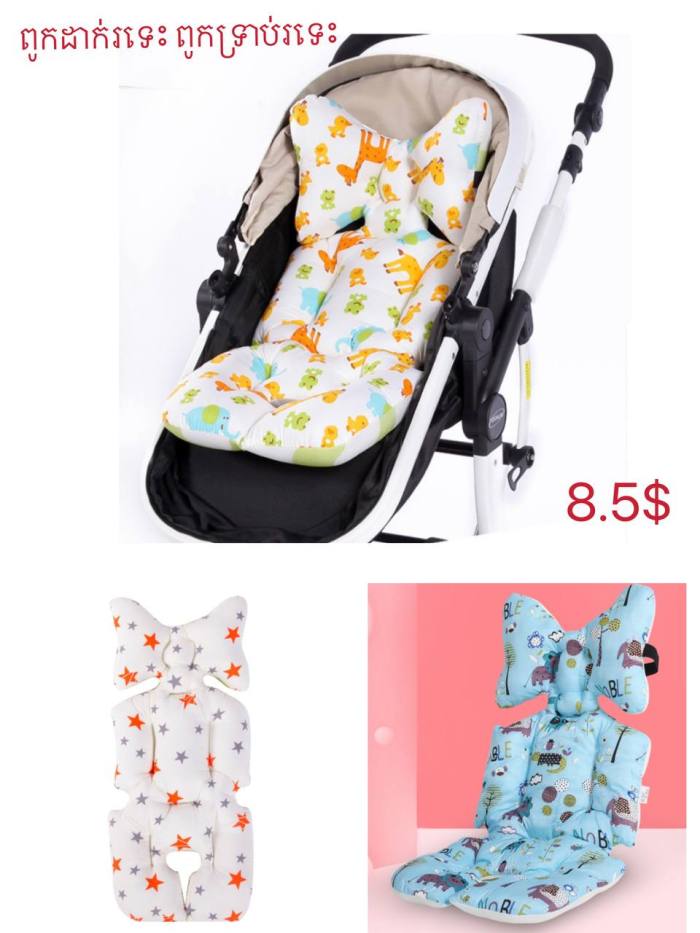 9071Jពូកដាក់រទេះ ពូកទ្រាប់រទេះ