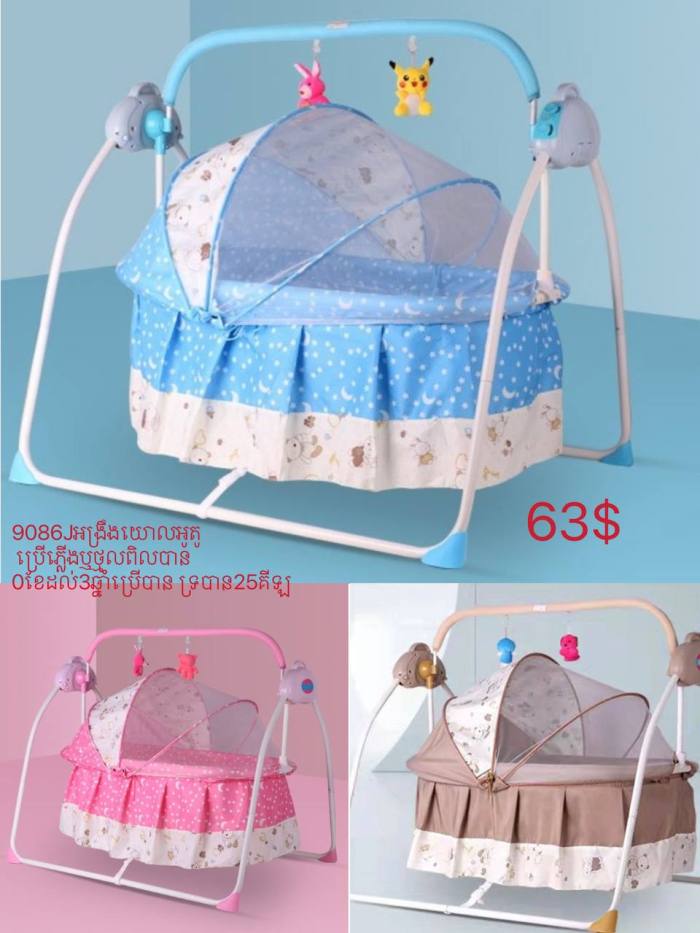 9086Jអង្រឹងយោលអូតូ ប្រើភ្លើងឬថ្មលពិលបាន   0ខែដល់3ឆ្នាំប្រើបាន  ទ្របាន25គីឡូ