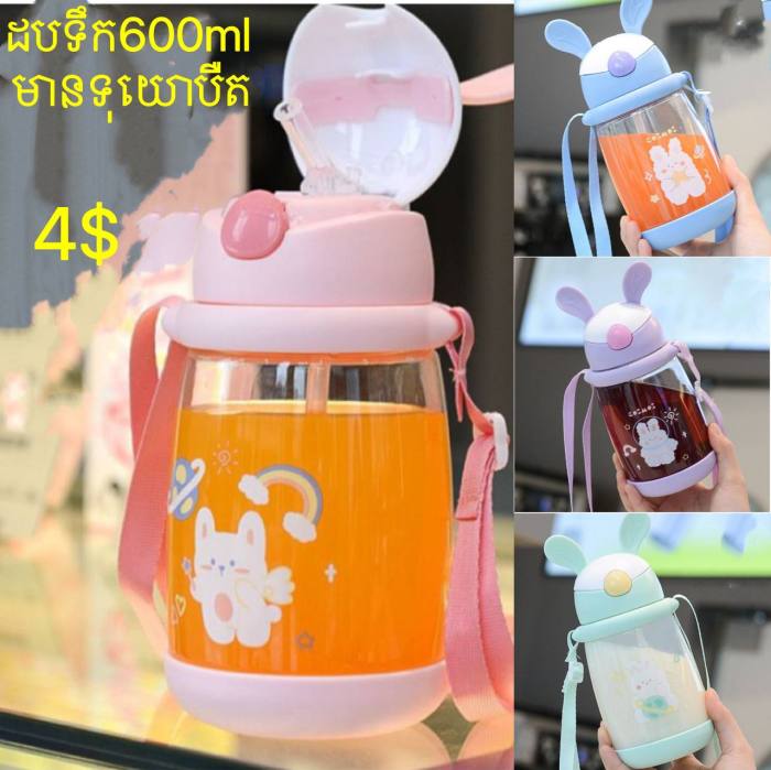 9502Jដបទឹក600ml មានទុយោបឺត