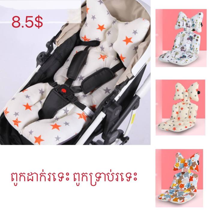 9071Jពូកដាក់រទេះ ពូកទ្រាប់រទេះ