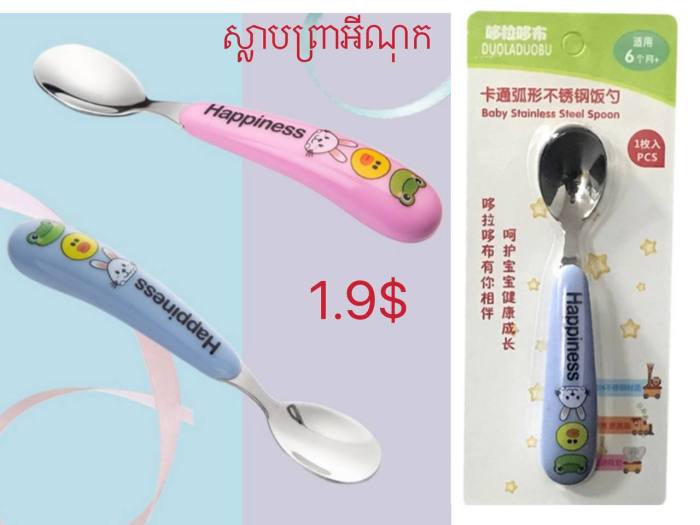 8619Jស្លាបព្រាអីណុក