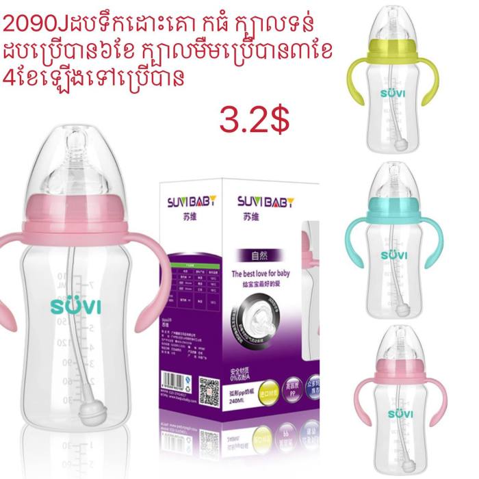 2090Jដបទឹកដោះគោ កធំ ក្បាលទន់ ដបប្រើបាន៦ខែ ក្បាលមឺមប្រើបាន៣ខែ 4ខែឡើងទៅប្រើបាន មានBPA FREE  6លេខ:2.8$ 8លេខ:3$ 10លេខ:3.2$