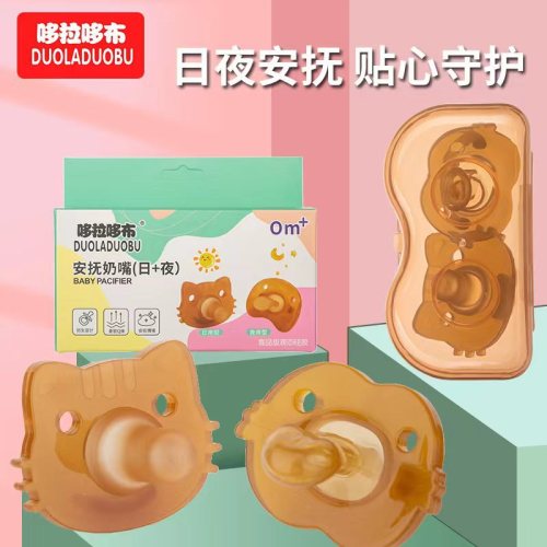 1558Jក្បាលបៀម ជ័រសុីលីកុន ក្បាលទន់ មួយឈុតមាន2(ថ្ងៃ+យប់)