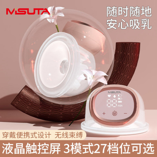 MST0921ម៉ាស៊ីនបូមទឹកដោះក្នុងអាវ  ប្រភេទអឹបទ្រូងអត់ខ្សែរ ដាក់ចូលក្នុងអាវ -មិនធ្វើឲ្យឈឺដោះពេលកំពុងបូមទឹកដោះ  -ជួយម៉ាស្សាដោះពេលកំពុងបូម -បូមចេញអស់ពីក្រពេញដោះ -អត់មានក្បាលដោះក៍បូមចេញដែរ -ប្ដូរកម្រិតបូមទឹកដោះឡើងចុះបាន9កម្រិត -ថាមពលថ្មបានយូរ