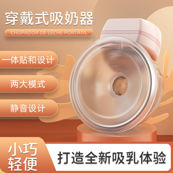 MZ-610ម៉ាស៊ីនបូមទឹកដោះក្នុងអាវ  ប្រភេទអឹបទ្រូងអត់ខ្សែរ ដាក់ចូលក្នុងអាវ -មិនធ្វើឲ្យឈឺដោះពេលកំពុងបូមទឹកដោះ  -ជួយម៉ាស្សាដោះពេលកំពុងបូម -បូមចេញអស់ពីក្រពេញដោះ -អត់មានក្បាលដោះក៍បូមចេញដែរ -ប្ដូរកម្រិតបូមទឹកដោះឡើងចុះបាន9កម្រិត -ថាមពលថ្មបានយូរ