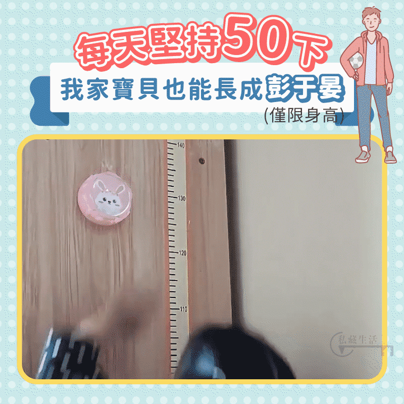 0f0ba34042650271 【長高專家】智能跳高計數器✨ 室內跳高計數器發光智能語音