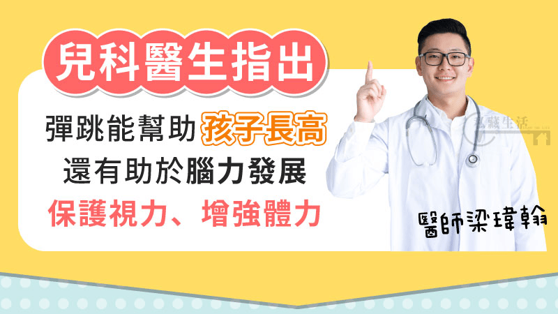 1ec6eaf5f2bdd3e5 【長高專家】智能跳高計數器✨ 室內跳高計數器發光智能語音