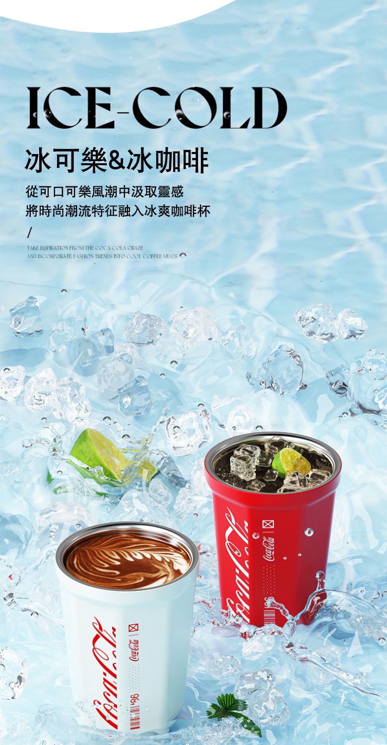 67e6e705f3b28a42 【可口可樂聯名】美國Coca-Cola咖啡杯便攜式旅行杯,冰可樂，冰咖啡，一杯專享清涼