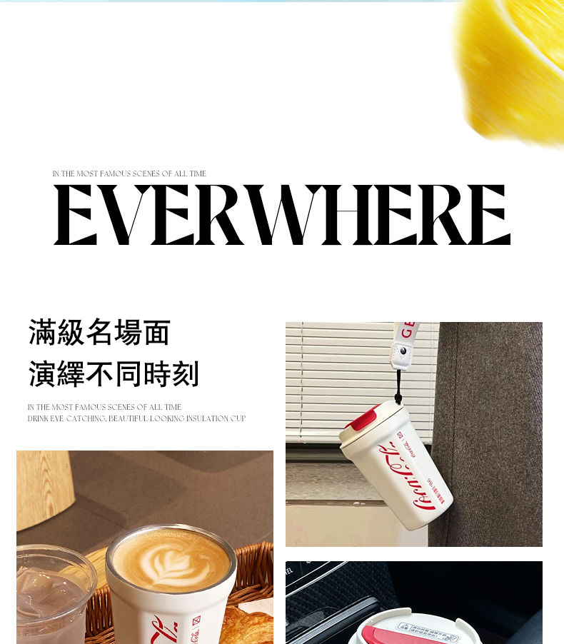 b9ce3f60204d58bc 【可口可樂聯名】美國Coca-Cola咖啡杯便攜式旅行杯,冰可樂，冰咖啡，一杯專享清涼