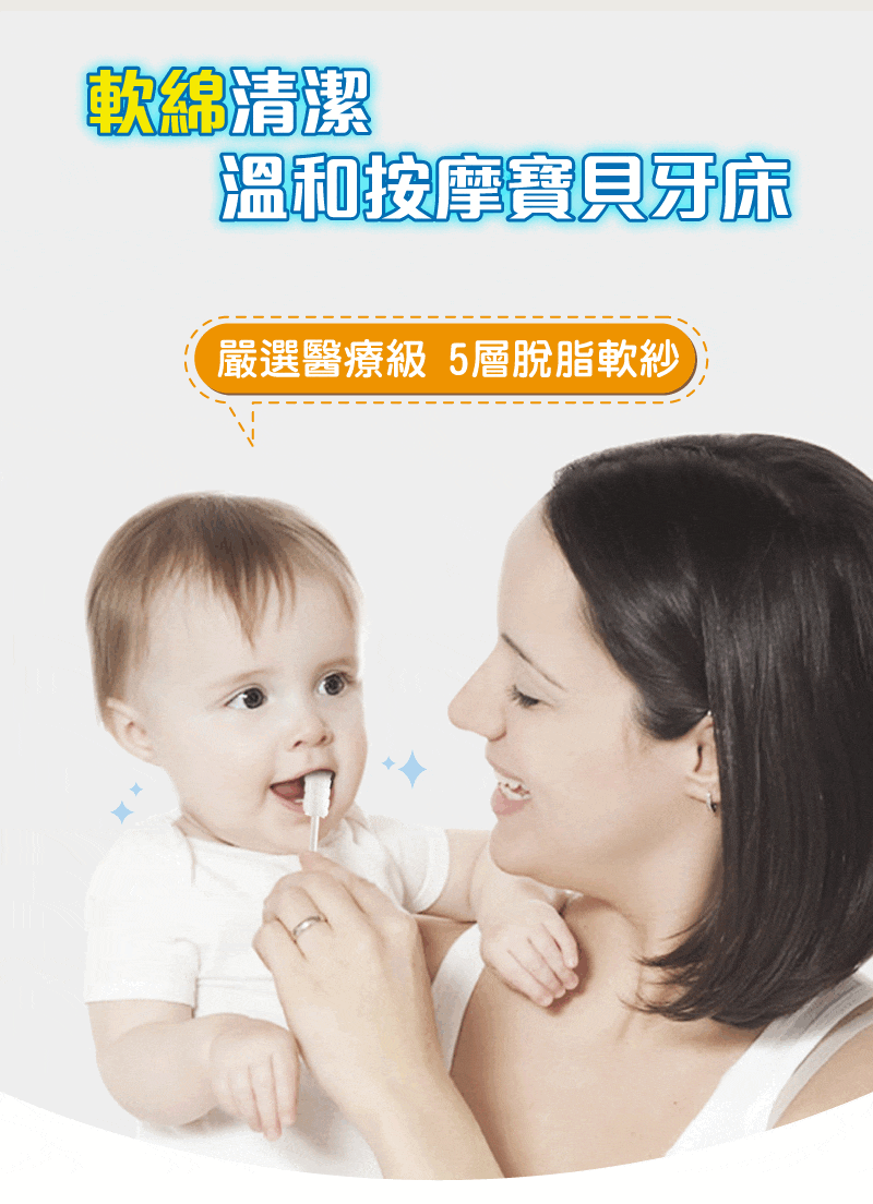 9f08eb47d2e054af BabyCare+360°口腔清潔棒