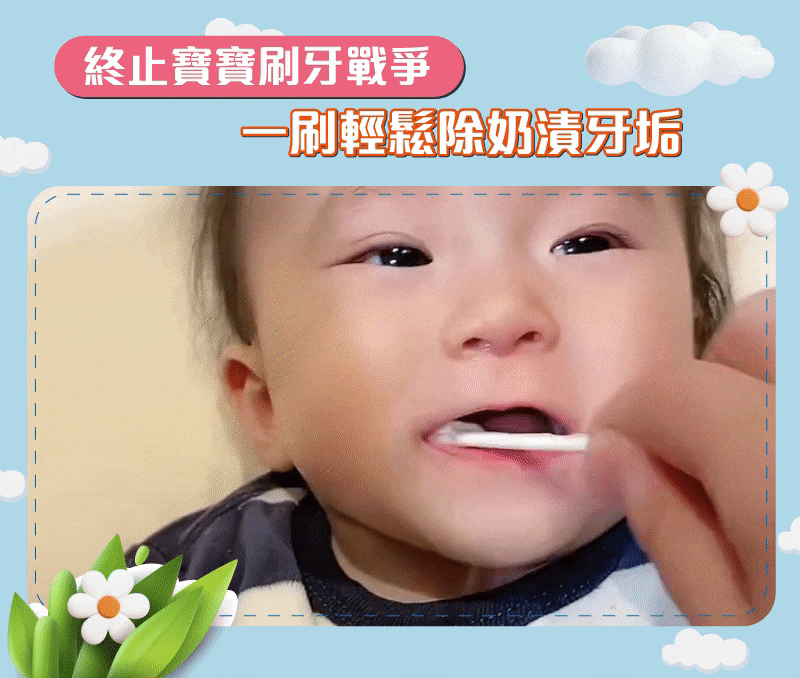 bf170ee385df313d BabyCare+360°口腔清潔棒