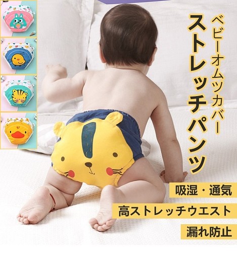日本寶寶初步學習褲，純棉材質，舒適透氣，可爱卡通圖案，多色可選！