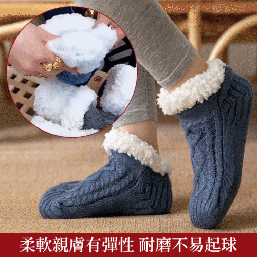 加厚加絨居家防滑地板襪  超厚羊羔毛 柔軟親膚 溫暖加倍
