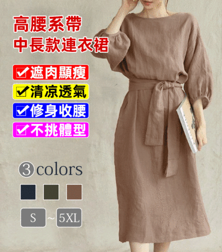 [Delivery by SF Express] High-waist tie mid-length dress