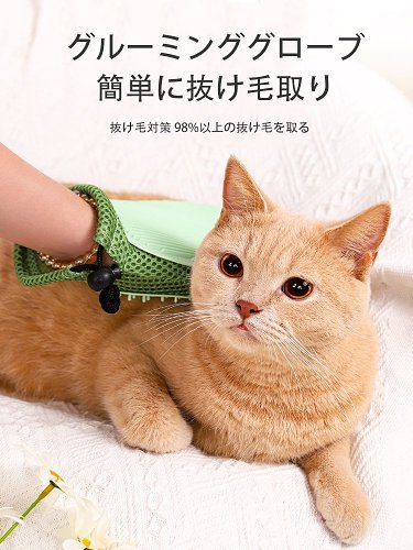浮き毛取り用猫撫で手袋 ペット用グルーミンググローブ