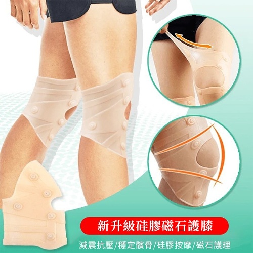 磁性護膝，減輕膝蓋負擔，有效治療膝骨性關節炎，輕薄透氣，全方位呵護膝部健康！