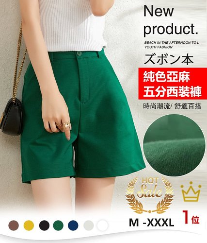 亞麻五分西裝褲 舒適面料+純色設計+寬鬆的版型