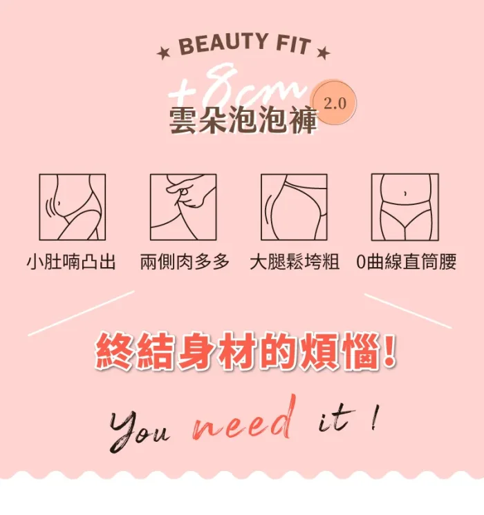 【Beauty Fit】🔥日韓爆款 雲朵泡泡褲2.0✨