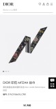 Sciarpe Dior