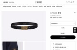 Cintura Dior 3.0cm