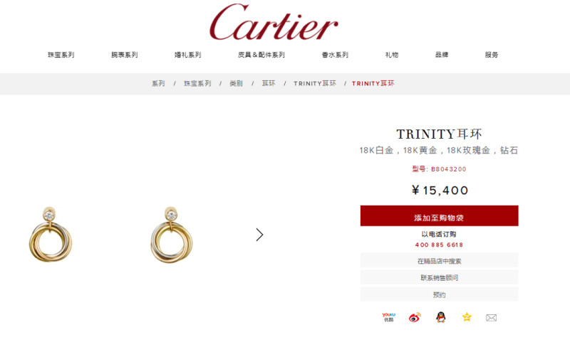 Gioielli Cartier