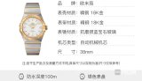 OROLOGI Omega