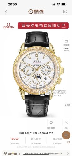 OROLOGI Omega