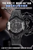 OROLOGI HUBLOT