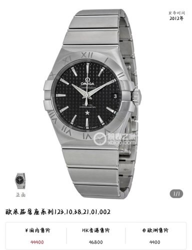 OROLOGI Omega