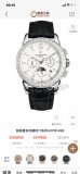 OROLOGI Patek Philippe