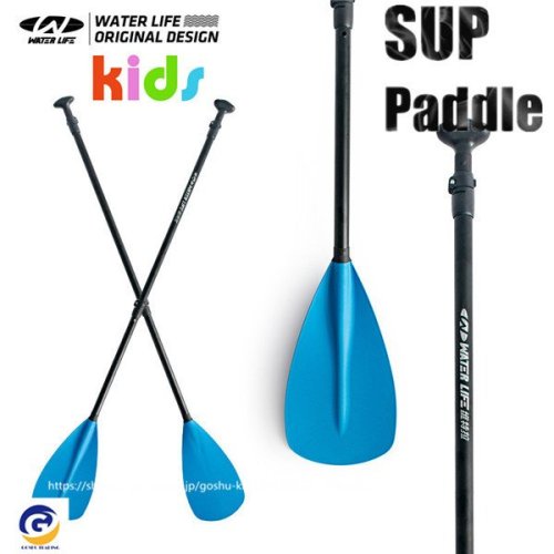 サップボード アウトドア スタンドアップパドルボード用 KIDS アルミニウムパドル サイズ調節可能 SUP インフレータブル 3分割 / STYLE スタイル