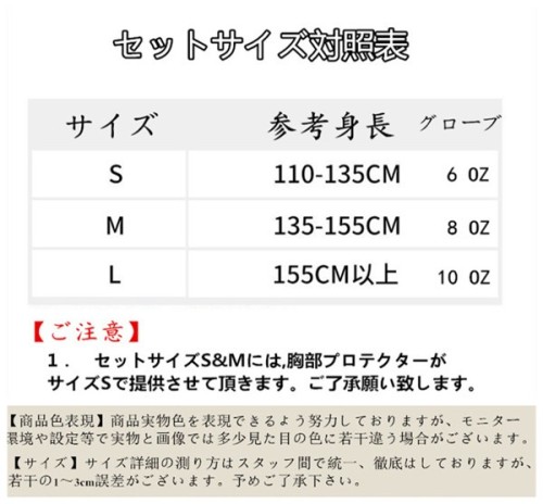 ボクシング 保護装置 セット ヘルメット 鼠径部 ガード 脛 レッグ 胸 ガード 武道/MMA/空手/テコンドー