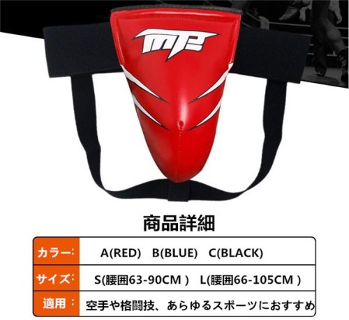 グローインガード ファールカップ 金的ガード 腹部プロテクター ジョックストラップ ボクシング 鼠径部ガード 格闘技格闘技保護