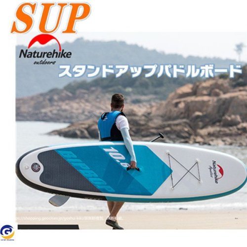 サップボード アウトドア スタンドアップパドルボード パドルボードセット インフレータブル サップ SUP マリンスポーツ カヌー 海 湖 夏