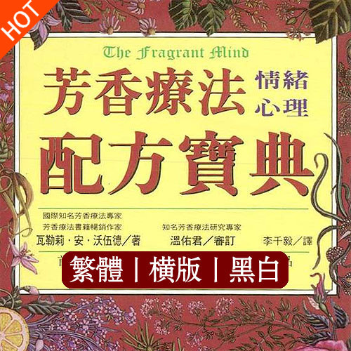 Nt 1033 芳香療法情緒心裡配方寶典課程教程 發u盤 手機 電腦都可以收聽 M Ezvigor Com Nt 1033 芳香療法情緒心裡配方寶典課程教程 發u盤 手機 電腦都可以收聽 M Ezvigor Com