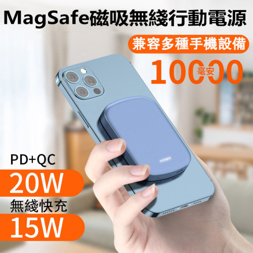MagSafe磁吸無線行動電源（適用所有可無線充電的手機）XS-4.16