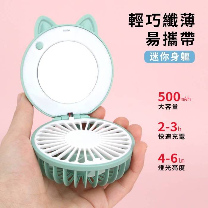 新款時尚摺叠貓卡通補光鏡便携小風扇