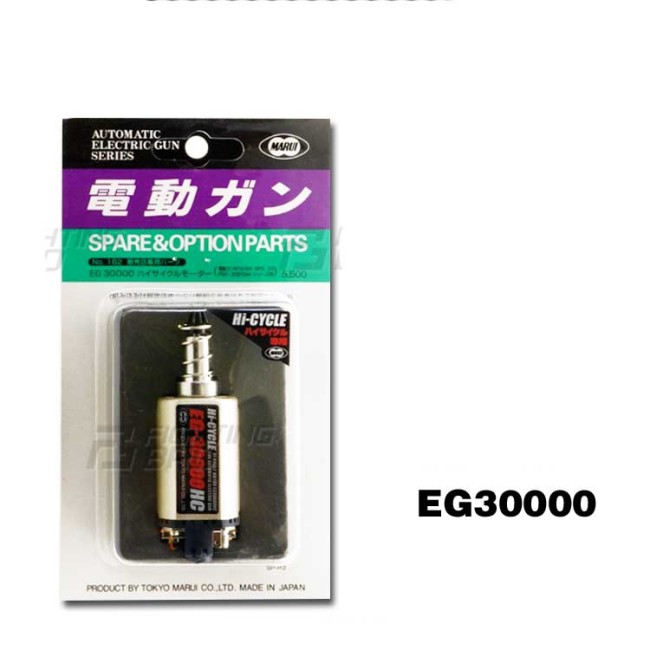 Tokyo Marui 480 Motor EG1000/30000 Samarium Cobalt