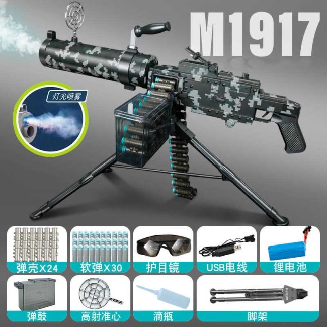 Lehui M1917 Maxim Dart Blaster