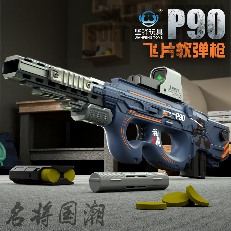 JF Electric P90 Foam Blaster | US Stock | Rapid Shipping