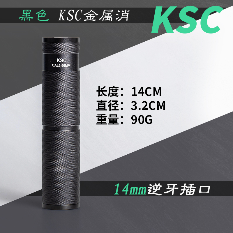 KSC 14/19mm Metal silencer - m.zhenduoblaster.com - US$ 17.99