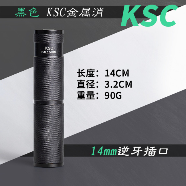 KSC 14/19mm Metal silencer