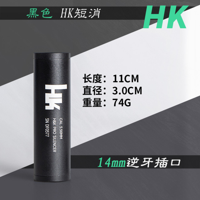 14mm CCW short metal silencer for Gel Blaster